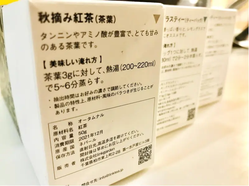 賞味期限切れの紅茶は 再利用 がおすすめ 使用アイデア特集 Linktea ネパール紅茶